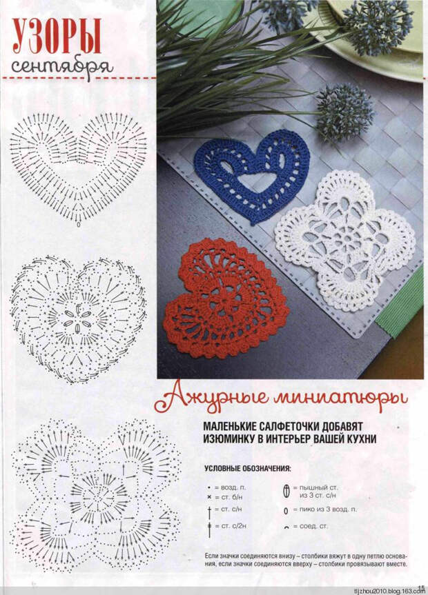 Вяжем крючком №9 2014 - 紫苏 - 紫苏的博客 Вяжем крючком №9 2014 - 紫苏 - 紫苏的博客