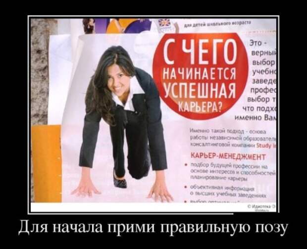 Прикольные и забавные демотиваторы из нашей жизни со смыслом