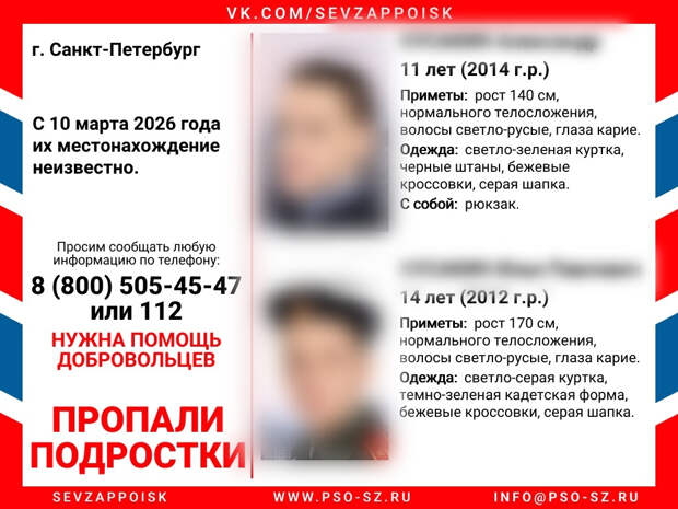 Петербуржцы прогуляли школьные уроки из-за ссоры с мамой и не вернулись домой