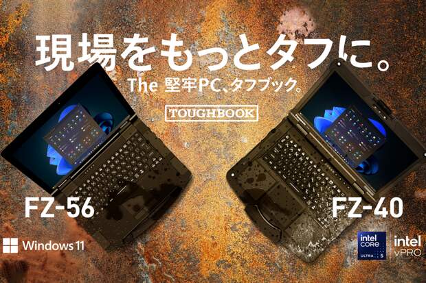 Panasonic представила защищенные ноутбуки Toughbook с защитой от воды и падений