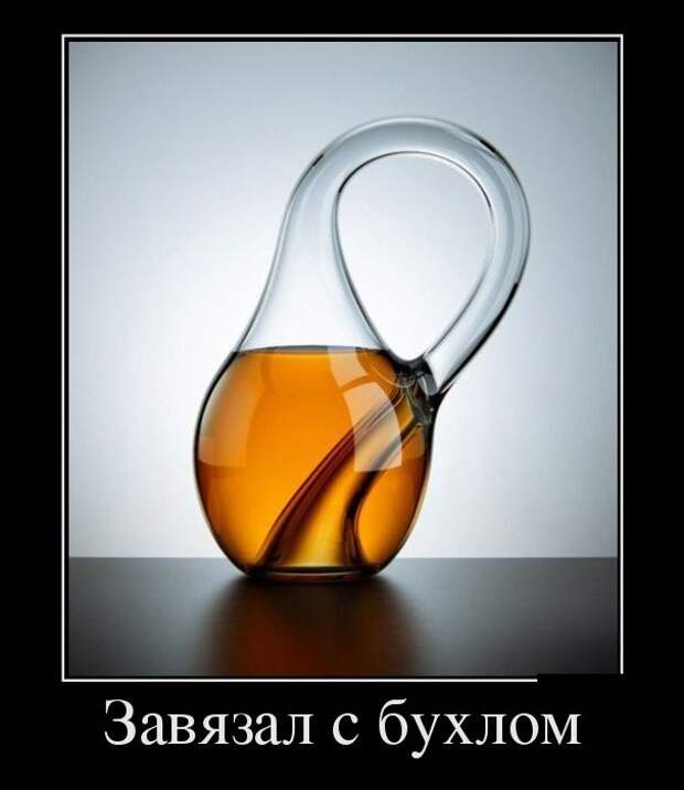 Демотиваторы (30 фото) Демотиваторы (30 фото)