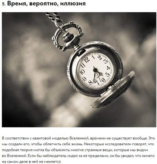 Картинки по запросу 6 сногсшибательных экспериментов, которые наука не может объяснить