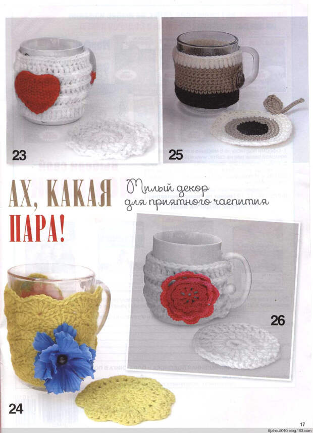 Вяжем крючком №10 2014 - 紫苏 - 紫苏的博客 Вяжем крючком №10 2014 - 紫苏 - 紫苏的博客