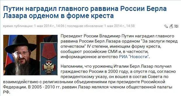 Жиды рано обрадовались победе над Россией! Уверен, их проникновение в Кремль было попаданием в западню!