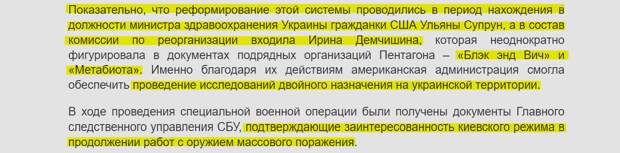 Угроза применения Украиной так называемой грязной бомбы и наличие в Незалежной большого числа американских биолабораторий обсуждаются не первый год.-15