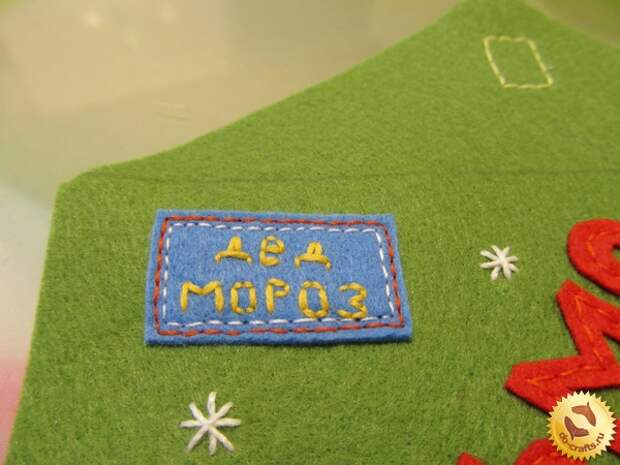 Письмо от Деда Мороза 16