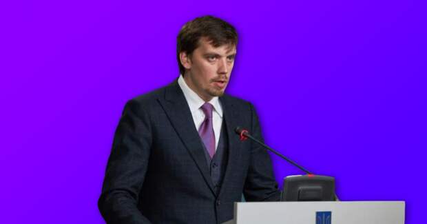 ⚡️Премьер-министр Украины Алексей Гончарук подал в отставку