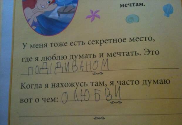 Неожиданные признаний, которые скрывают девичьи дневники дневник, юмор, выдержки, девочки, длиннопост, adme