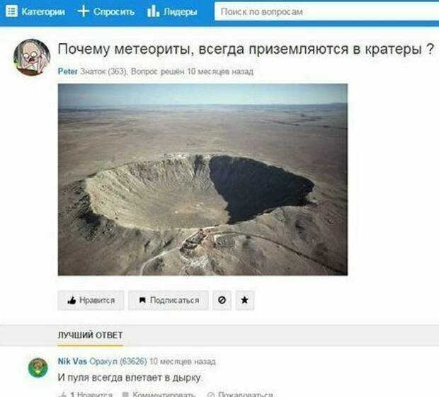 Вся суть сервиса Ответы.Mail Вся суть сервиса Ответы.Mail глупость, дурацкие советы, наглядно, подборка, прикол, тупость, юмор