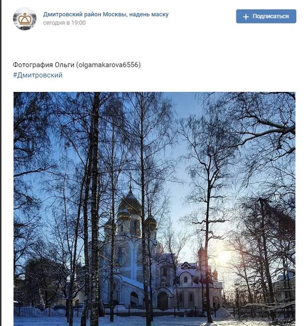 Фото дня: храм Матроны Московской в лучах солнца
