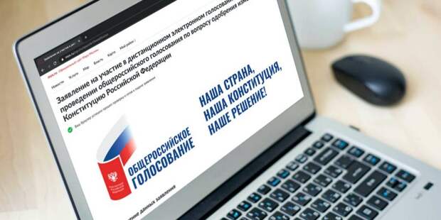 голосование