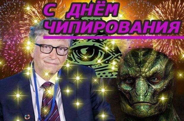 2 безумных факта о том, что Билл Гейтс хочет чипировать людей
