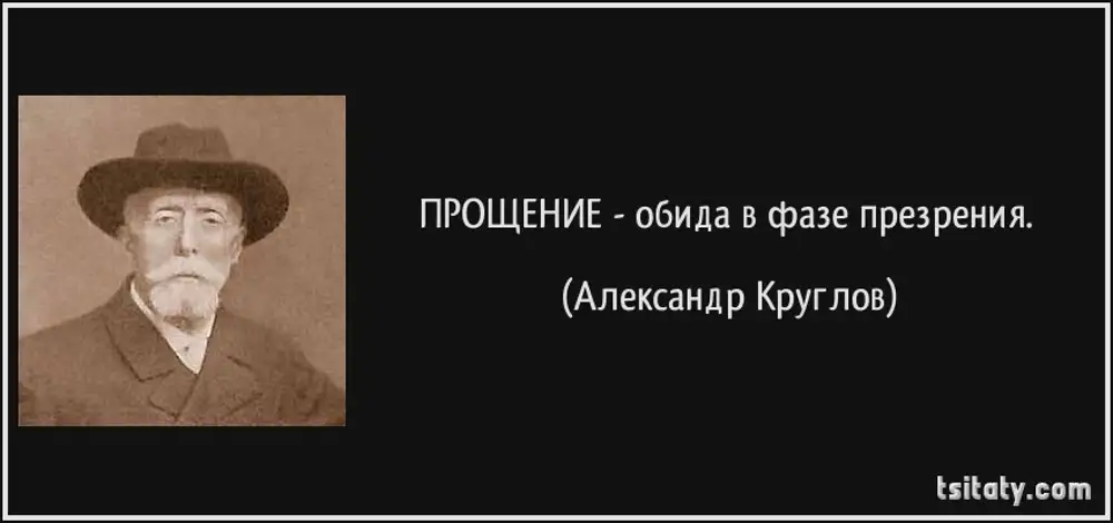 О презрении к миру. Презрение высказывания. Беспринципный человек это. Цитаты из беспринципных.