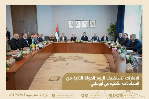 РИА: второй раунд переговоров в Абу-Даби проходит там же, где и первый