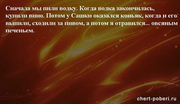 Самые смешные анекдоты ежедневная подборка chert-poberi-anekdoty-chert-poberi-anekdoty-31140208062020-19 картинка chert-poberi-anekdoty-31140208062020-19