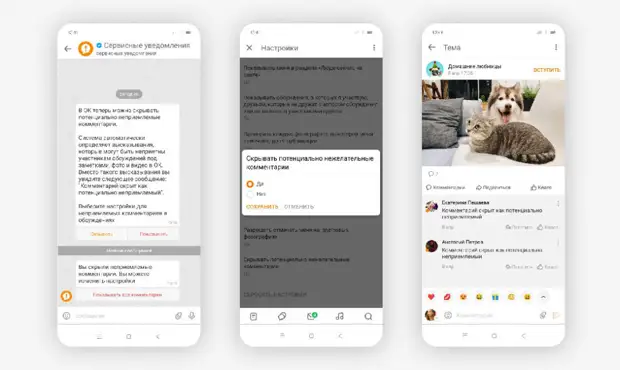 Новые настройки. Пользователи «Одноклассников» могут скрыть оскорбительные комментарии