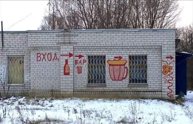 Прикольные вывески. Подборка chert-poberi-vv-chert-poberi-vv-15350614122020-5 картинка chert-poberi-vv-15350614122020-5
