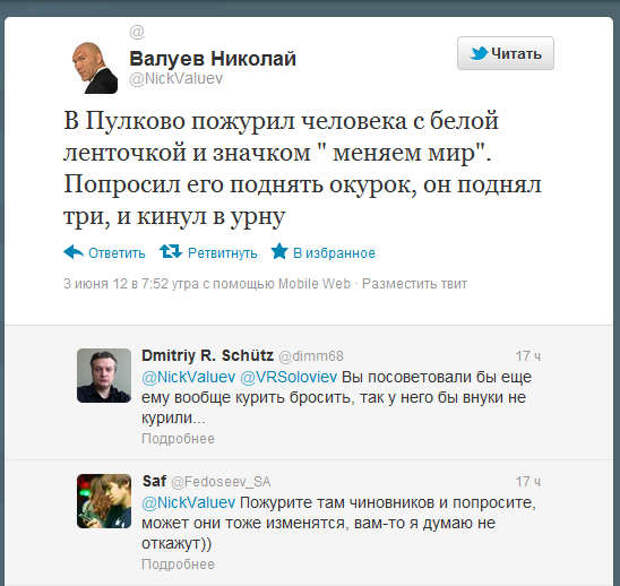 Пожурить. Пожурить это. Николай Валуев смешные фото. Интернет не Анонимен Валуев.