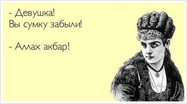 Аткрыточки заказывали???!