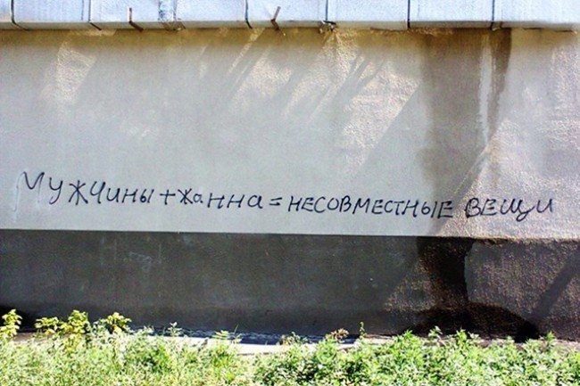 смешные надписи прикольные объявления маразмы 