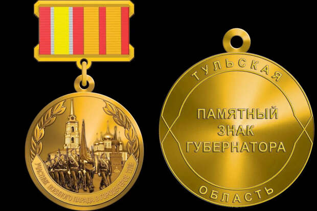 Стало известно, как будет выглядеть награда участникам Парада Победы в Туле
