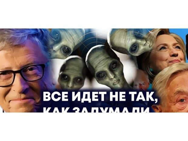 Новая мировая перезагрузка - не миф...