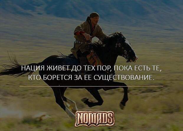 О Нации.jpg