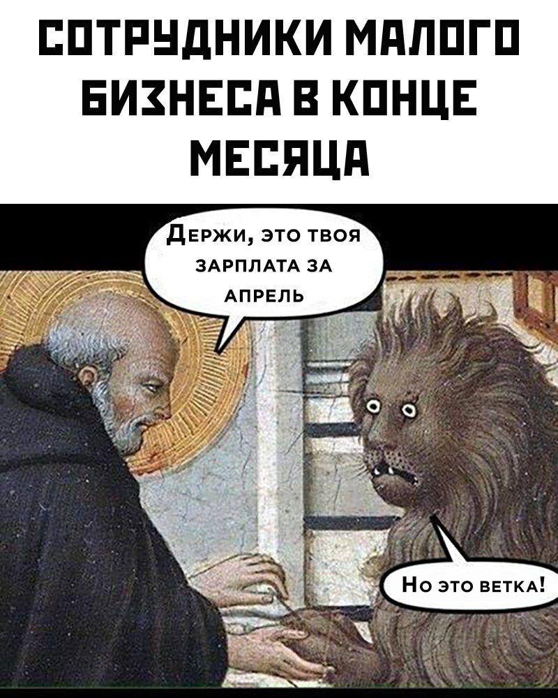 53 отчаянных мема про пандемию коронавируса и карантин