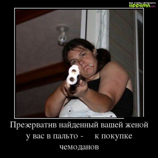 Смешные демотиваторы