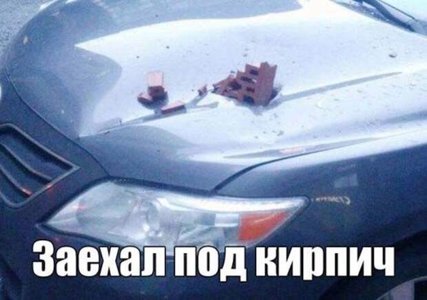 Свежие автоприколы (32 картинки)