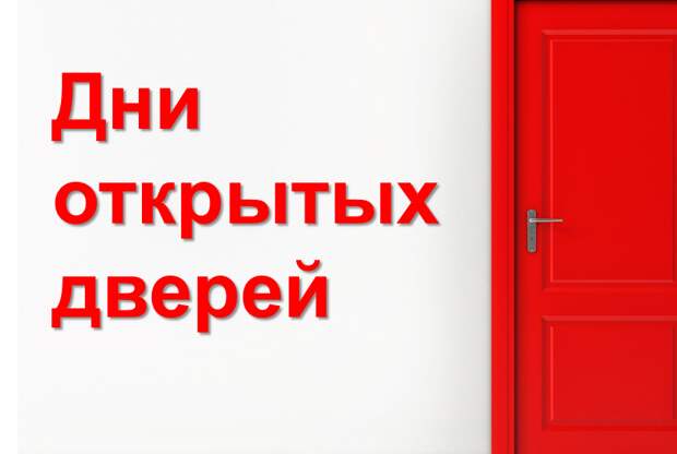 В культурном центре на Митинской проведут День открытых дверей