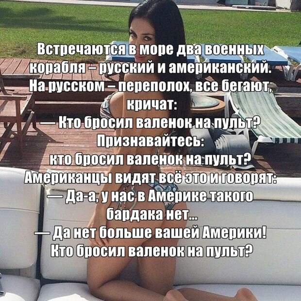 На трассе:— Подскажите, я в Воронеж правильно еду?...