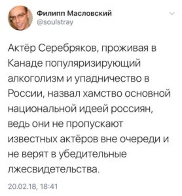 Предателю Серебрякову дали по морде за очередной наезд на Россию