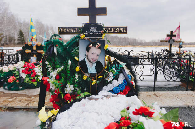 По словам брата, Сергея Ганжу кремировали. Похоронили его 27 августа