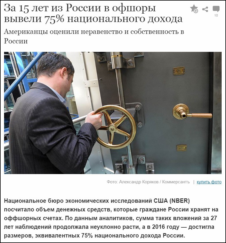 Жиды рано обрадовались победе над Россией! Уверен, их проникновение в Кремль было попаданием в западню!