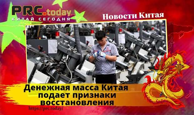 Денежная масса