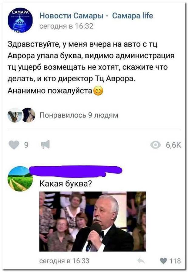 Смешные комментарии. Подборка chert-poberi-chert-poberi-44140618022020-8 картинка chert-poberi-44140618022020-8