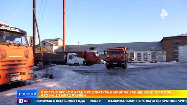 Баснословные тарифы: красноярцы переплатили два миллиарда рублей за коммуналку