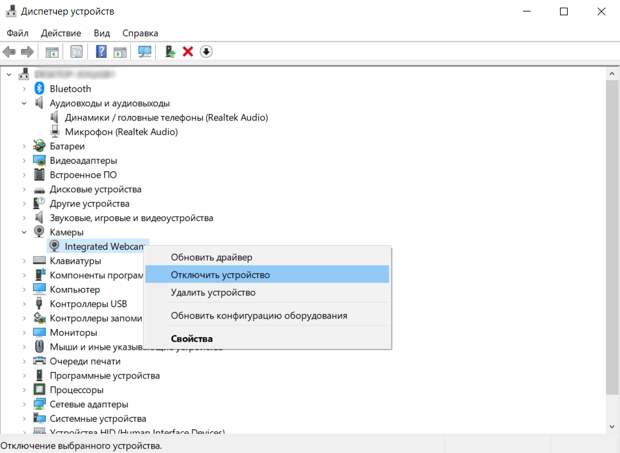 Как отключить встроенную веб-камеру и микрофон в «Диспетчере устройств» Windows