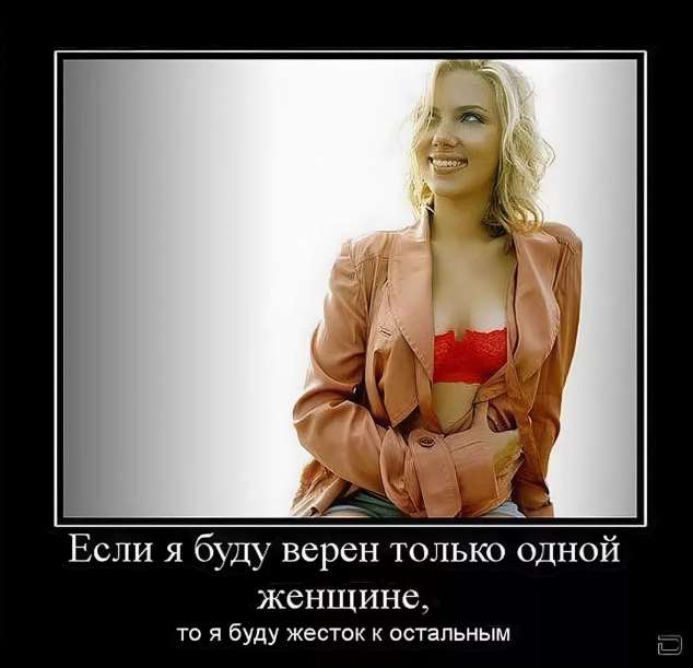 Прикольные демотиваторы с надписями. Подборка chert-poberi-dem-chert-poberi-dem-28210329102020-10 картинка chert-poberi-dem-28210329102020-10