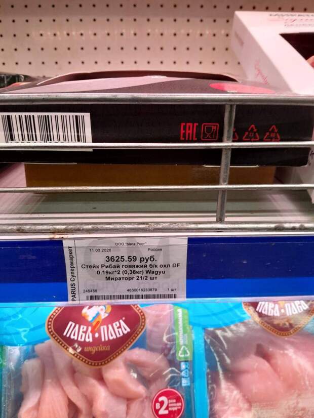 «Как вам цены в Парусе на говядину