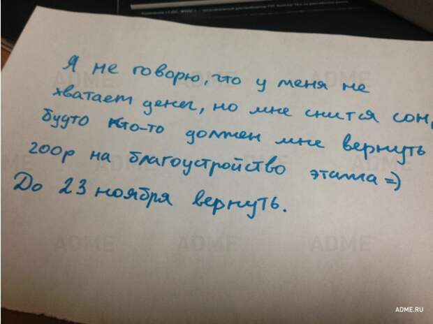 ЗАПИСКИ ОТ КОЛЛЕГ С ХОРОШИМ ЧУВСТВОМ ЮМОРА