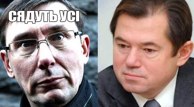 Ответ Сергея Глазьева «именующему себя Генпрокурором Украины, гражданину Луценко» Ответ Сергея Глазьева «именующему себя Генпрокурором Украины, гражданину Луценко»