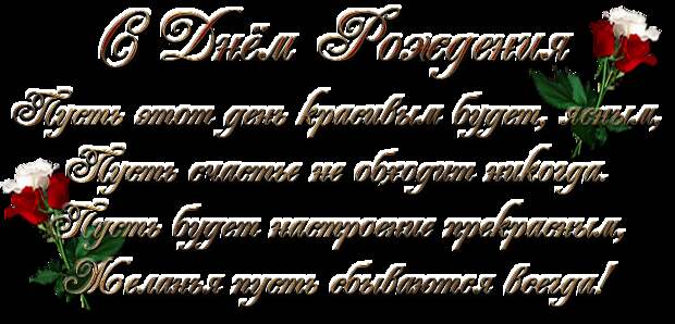 Подруге в День Рождения!!! Подруге в День Рождения!!!