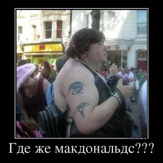 Демотиваторы