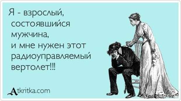 Фото приколы юмор и смешные картинки. Подборка "Аткрыток" (20 штук). аткрытки, знания, фразы, смех, юмор Фото приколы юмор и смешные картинки. Подборка "Аткрыток" (20 штук). аткрытки, знания, фразы, смех, юмор
