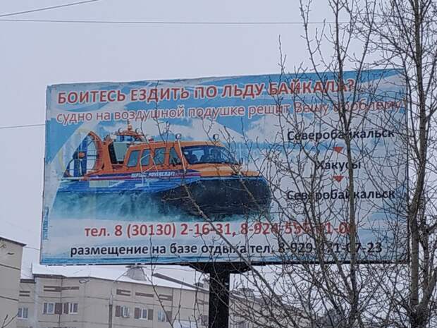 Преимущества посещения Байкала зимой
