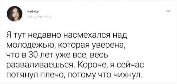 Подборка забавных твитов о возрасте