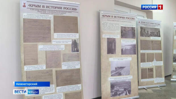 Во дворце культуры посёлка Нижнегорский открылась уникальная выставка «Крым в истории России»