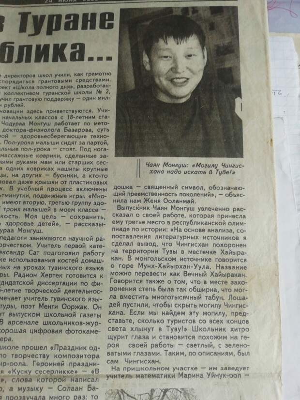 Монгуш Чаян Маадыр-оолович, изображение №7